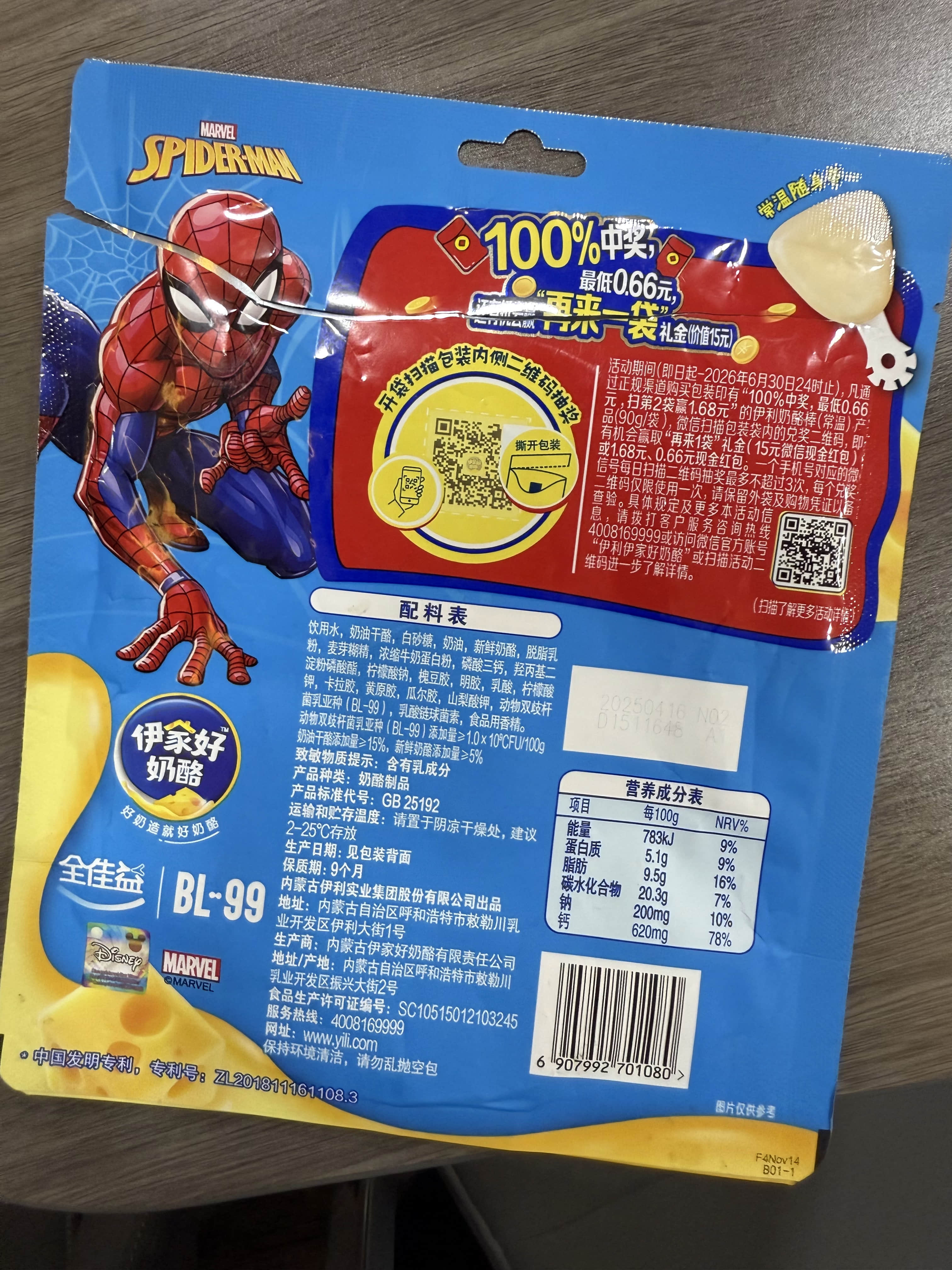 制作一物一码的二维码怎么做