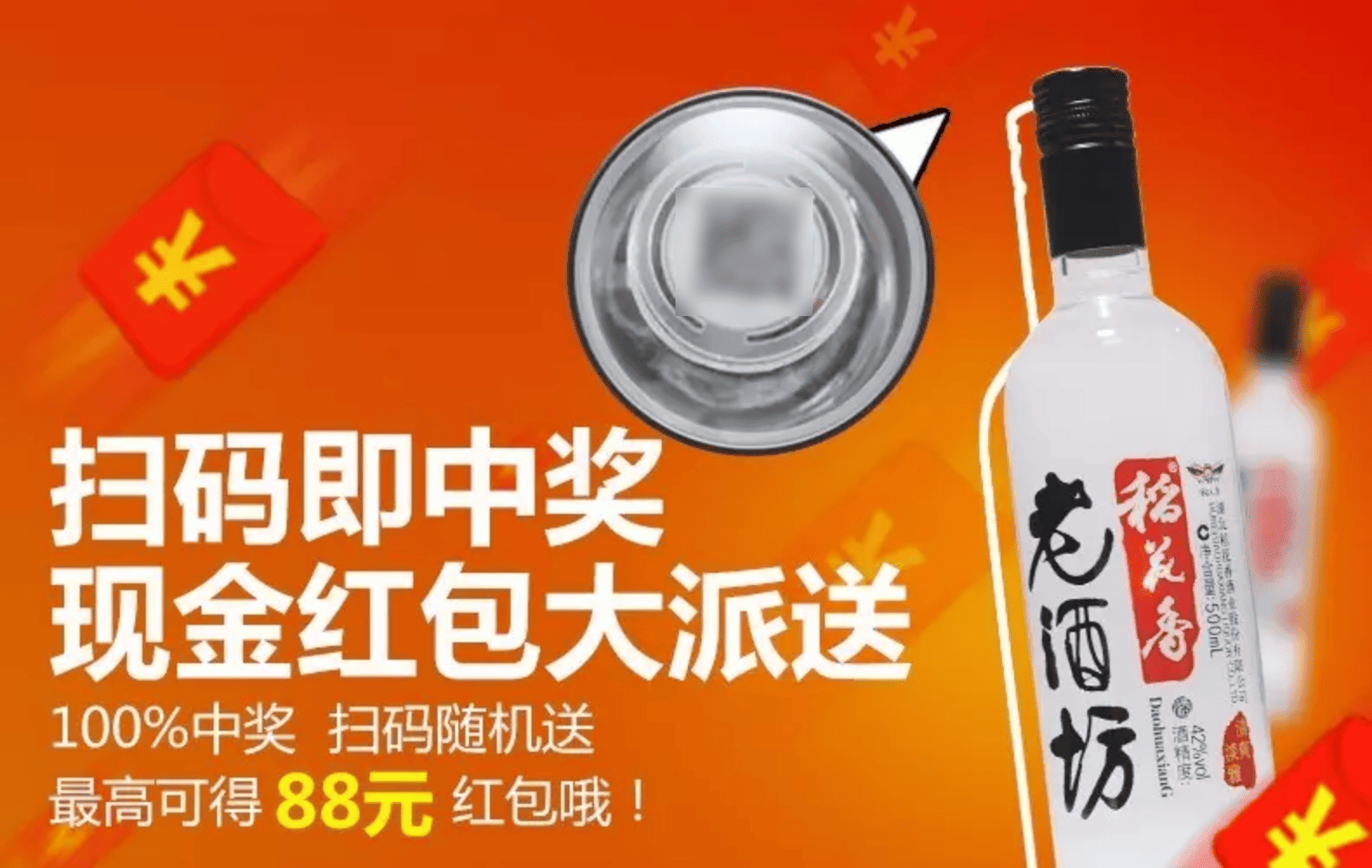 一物一码营销系统介绍：白酒渠道的破局利器