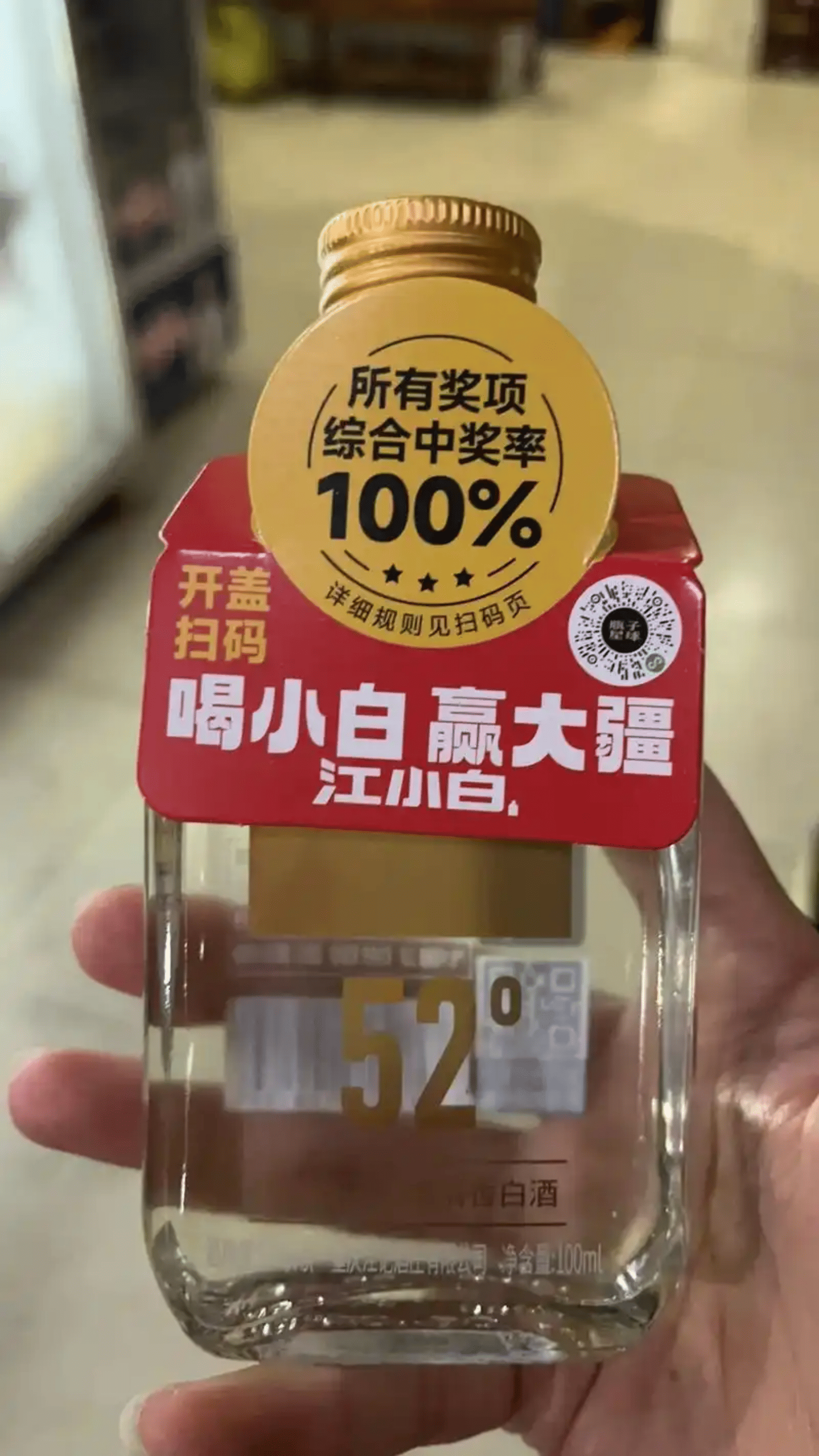 北京一物一码公司怎么样？白酒老炮的真心话