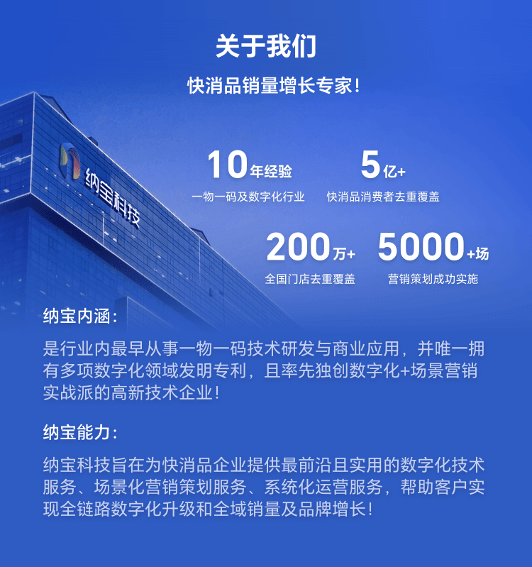 关于纳宝科技