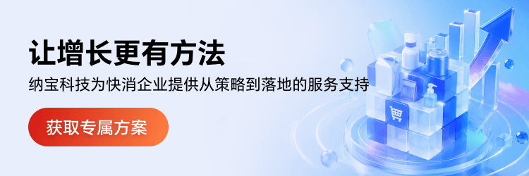 获取专属方案
