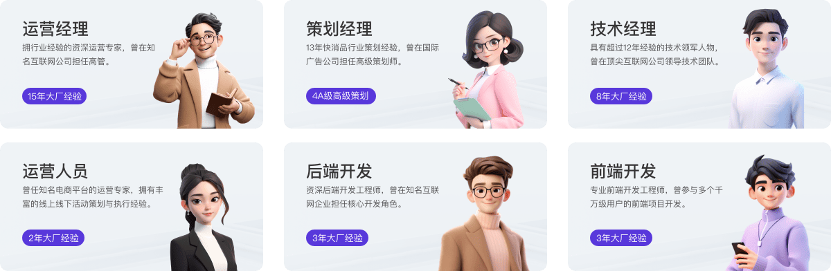卓越精英团队